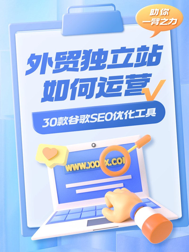 独立站采集工具：如何选购适合您的利器