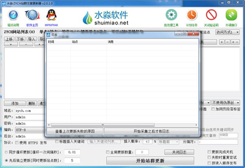 选购产品采集系统的技巧与建议